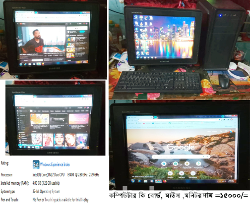 কম্পিউটার ফুল সেট আপ